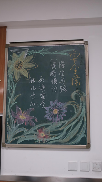改革提质年｜ 美育与春天共进 昌平二中开展班级展板风采展示活动.files_image059.png