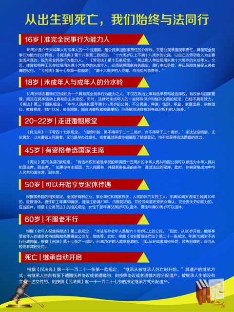 4.22世界法律日_4.jpg