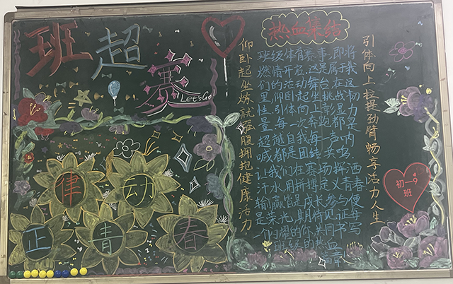 初一官微图片顺序_板9.png