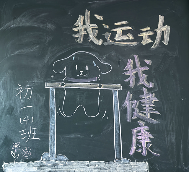 初一官微图片顺序_板4.png
