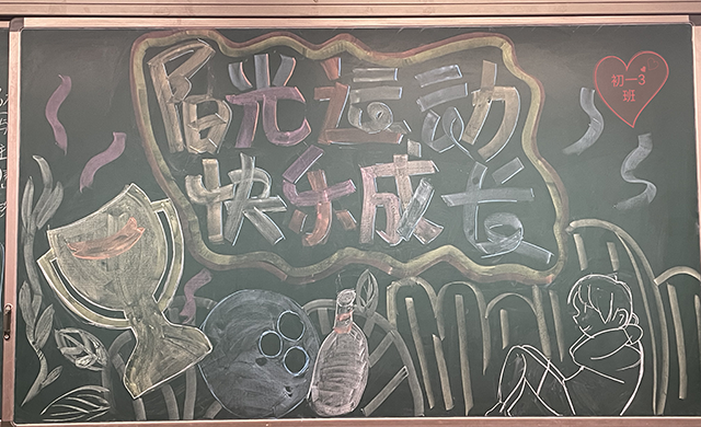 初一官微图片顺序_板3.png