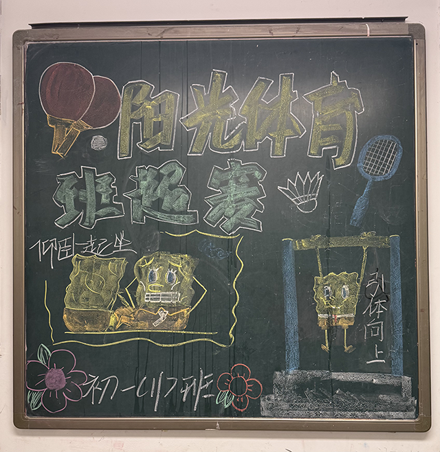 初一官微图片顺序_板11.png