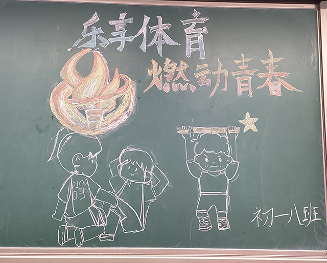 初一官微图片顺序_板8.png
