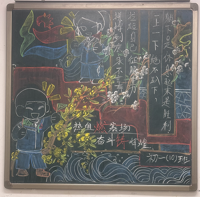 初一官微图片顺序_板10.png