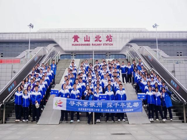 高一研学2025年上传_20250426_194508_094.jpg
