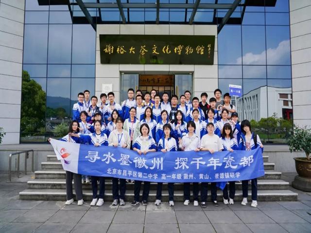 高一内地班研学2025年第二三上传_20250429_091323_191.jpg