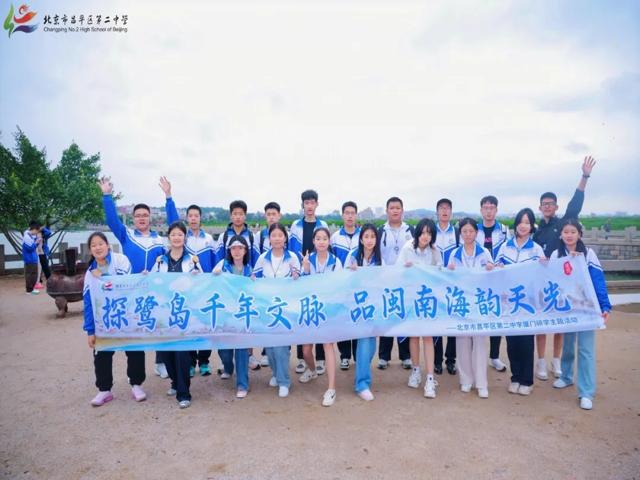 高一内地班研学2025年第二三上传_20250429_091323_004.jpg