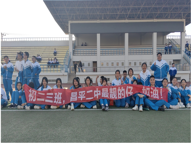 昌平二中少年竞锋芒——初二年级足球联赛热血收官_图20.png