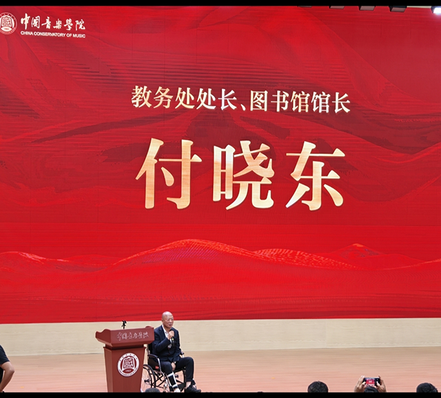 中国音乐学院合影_图8.png