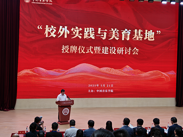 中国音乐学院合影_图1.png