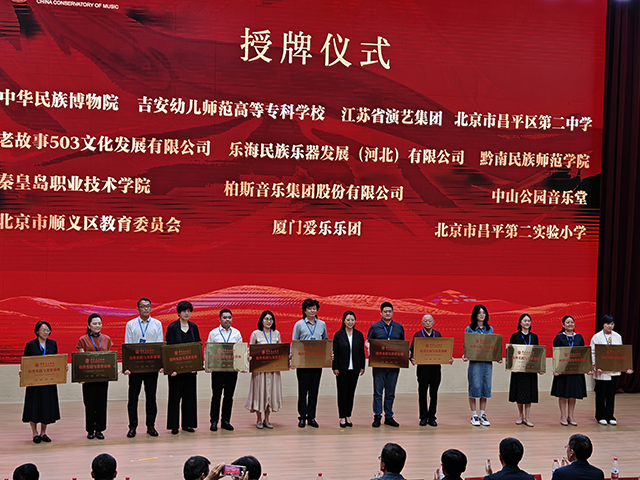 中国音乐学院合影_图3.png