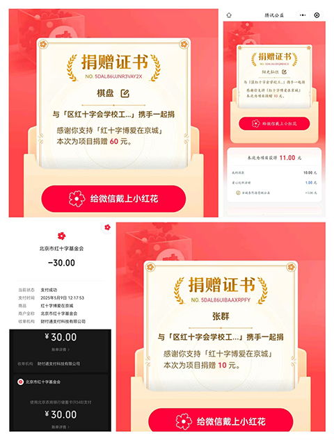 初一 4人 111元 张群.png