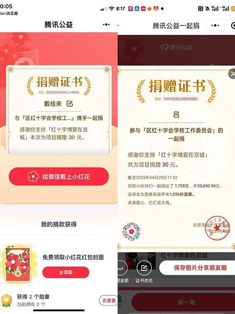 高二 2人 60元 戴桂来、吕渊.png