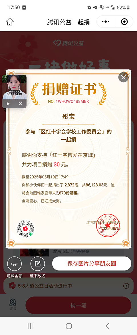 杨越红.png