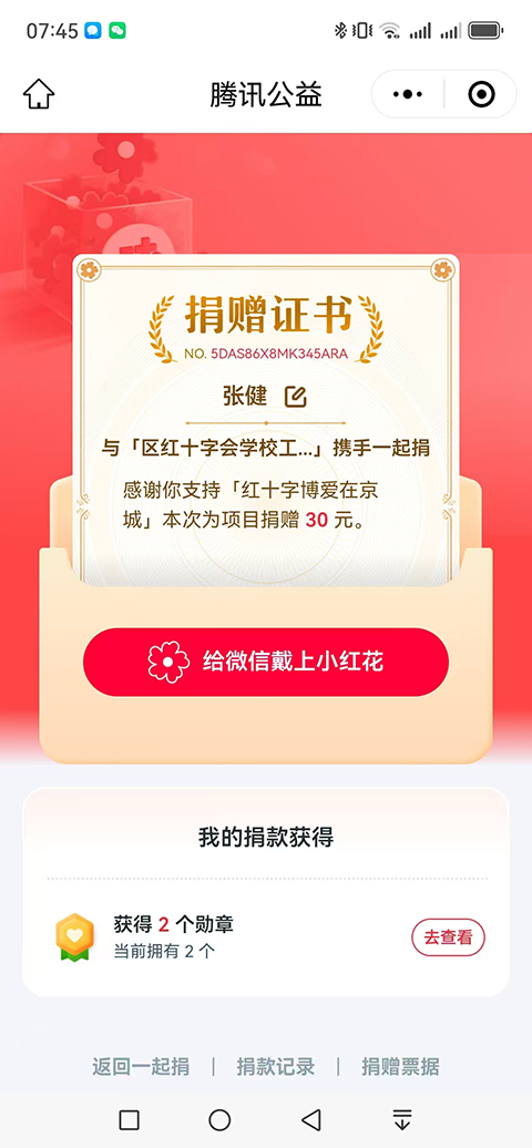 张健.png