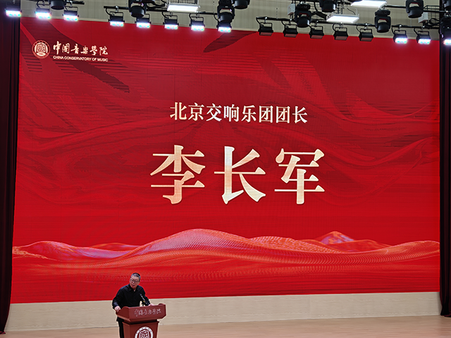 中国音乐学院合影_图9.png
