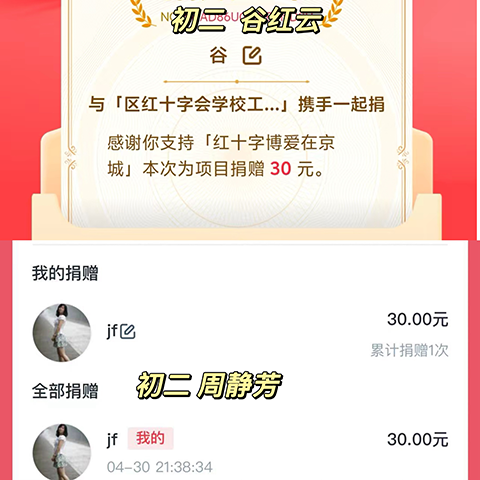 初二 2人90元  谷红云、周静芳.png