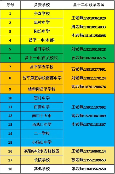 2025招生咨询_20250524_151240_039.png