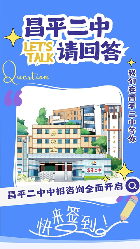 2025招生咨询_20250524_151240_036.png