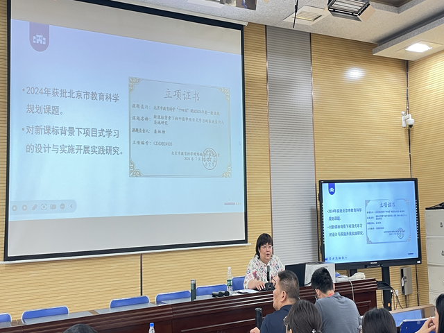 四川资阳骨干教师走进昌平二中开展交流活动_图5.png