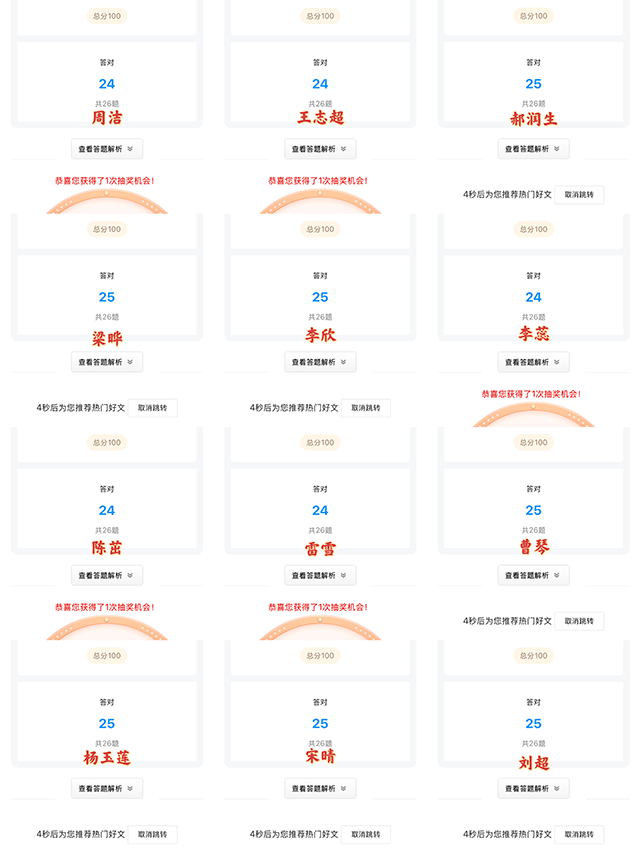 答题截屏_WechatIMG2823.png