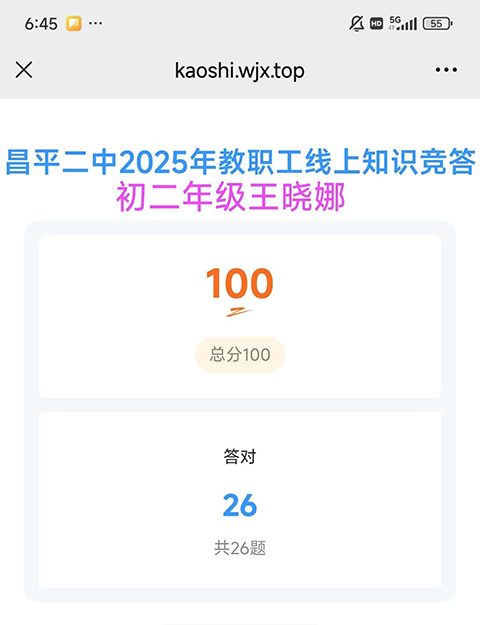 答题截屏_cae7d969e7592f2a6320b37150a4864.png