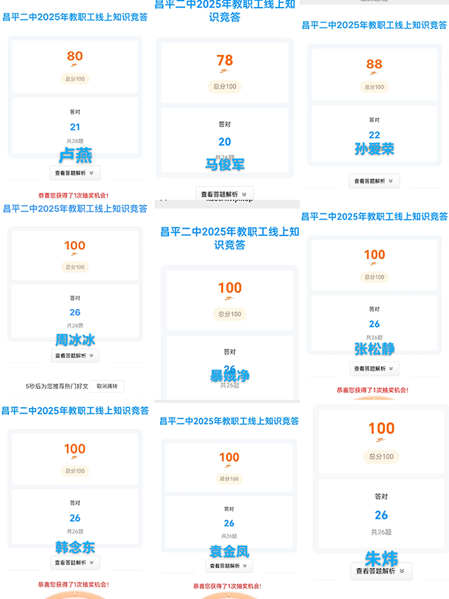 答题截屏_截图2.png