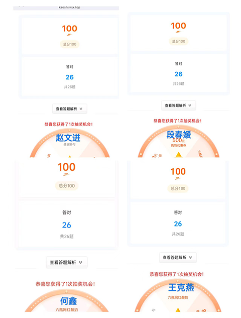 答题截屏_微信图片_20250621144132.png