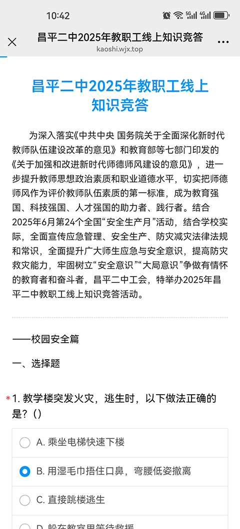 知识答题_张冰.png
