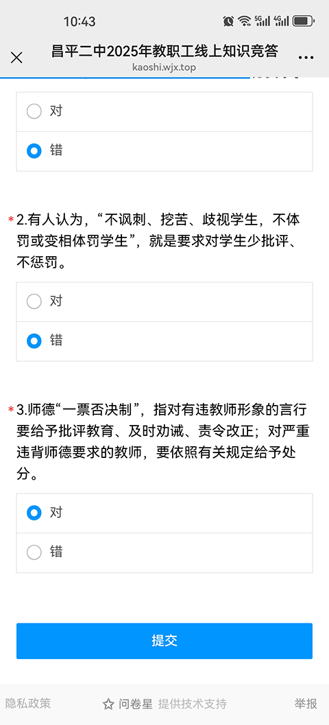 知识答题_王玲.png