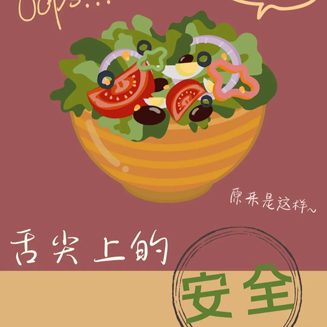 暑假给家长的一封信_20250708_202848_006.png