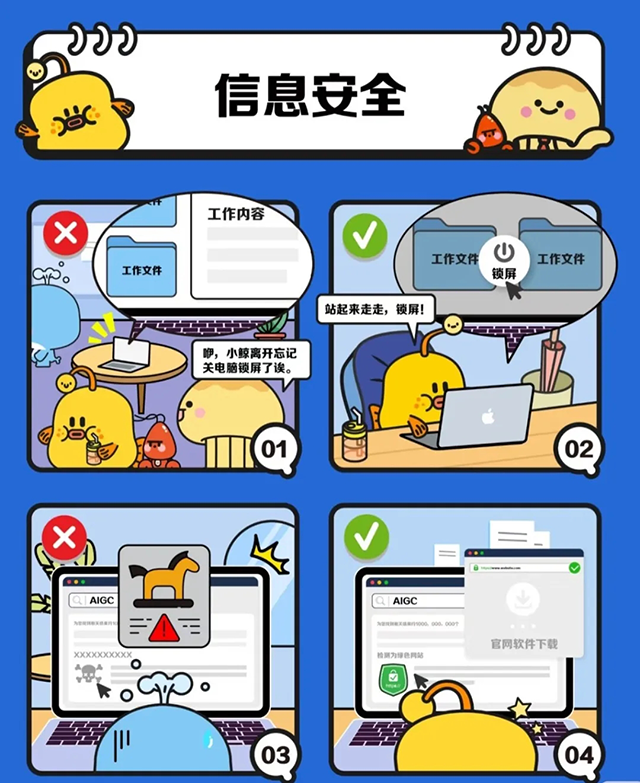 暑假给家长的一封信_20250708_202848_011.png
