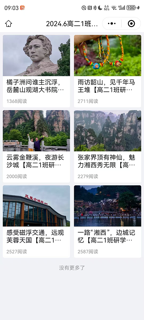 从昌平二中1+3班出发，大展宏图！_16.png