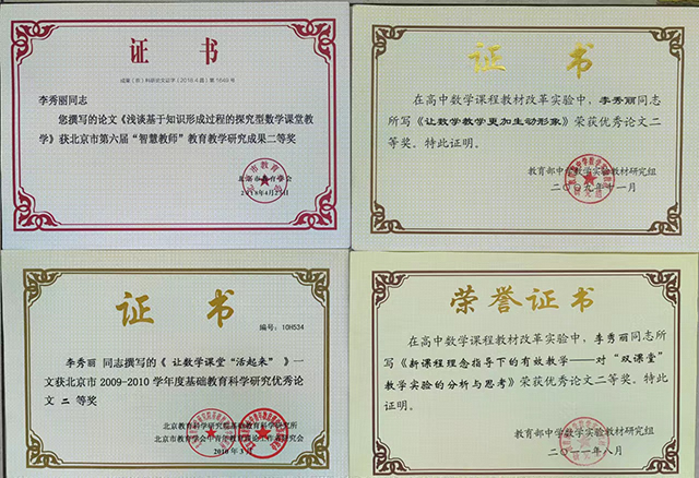 记功文件李秀丽_2.6.png