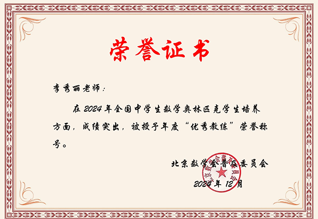 记功文件李秀丽_3.2竞赛.png