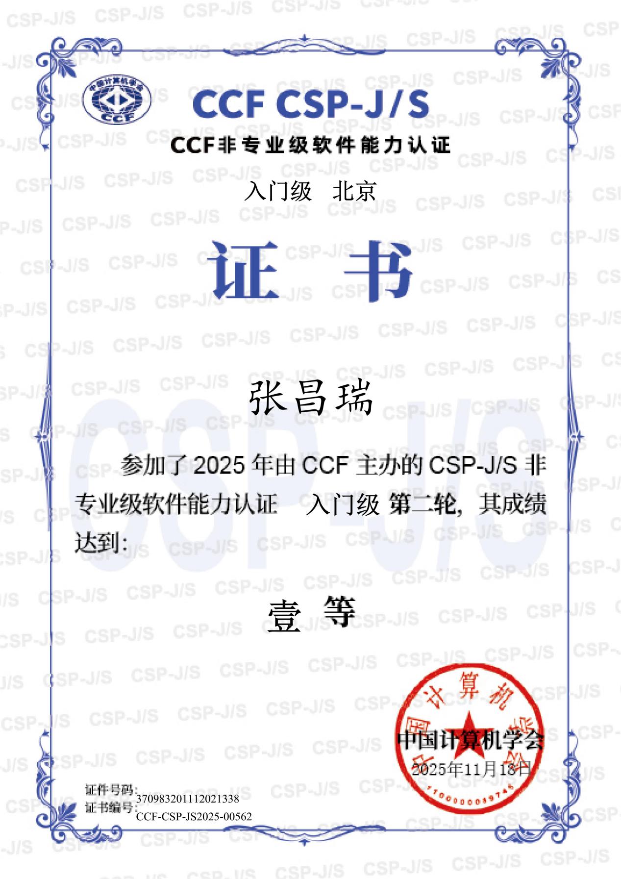 J2-一等-张昌瑞_01